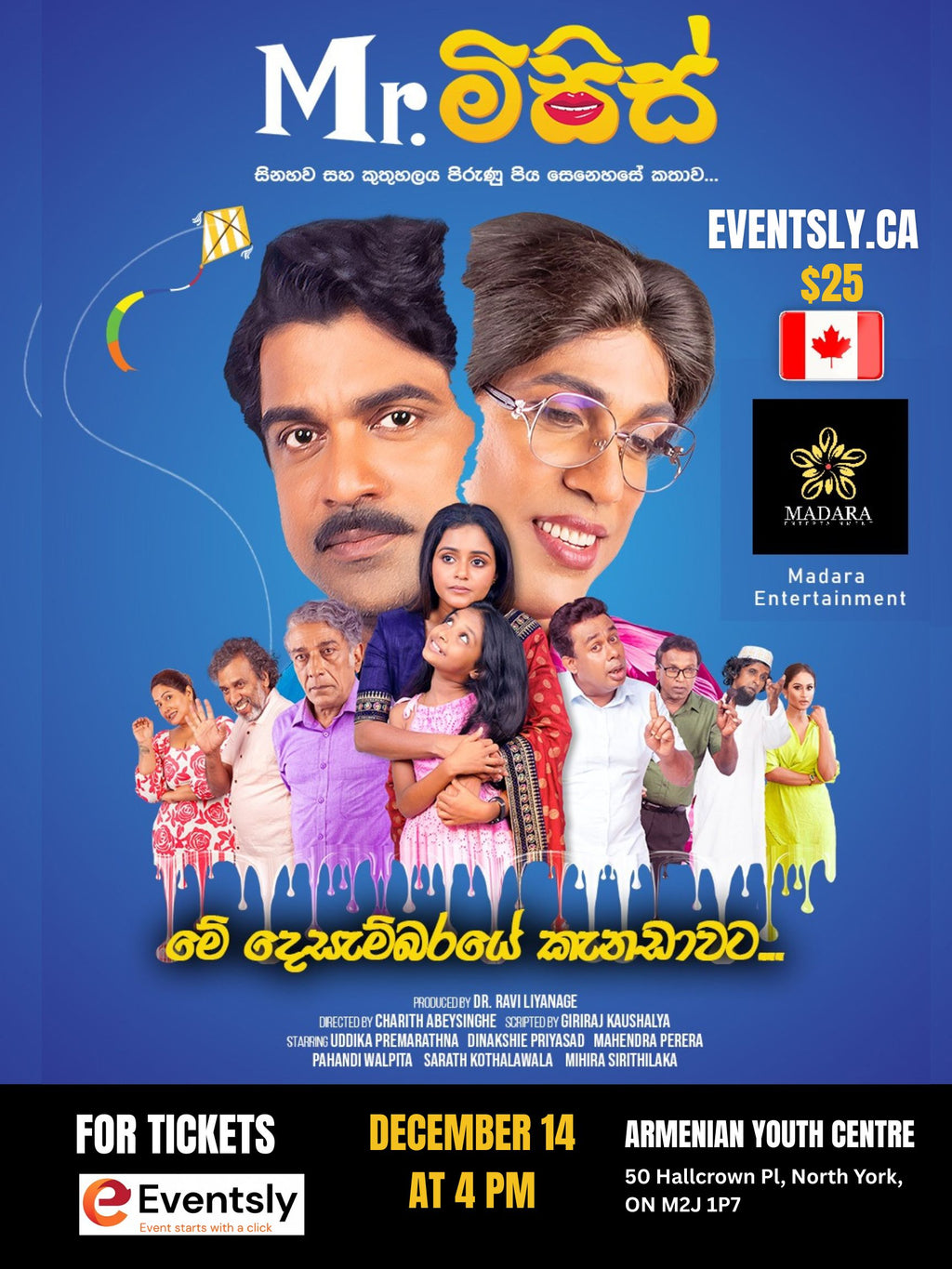 Mr. මිසිස් – A Sri Lankan Cinema Experience Comes to Canada!