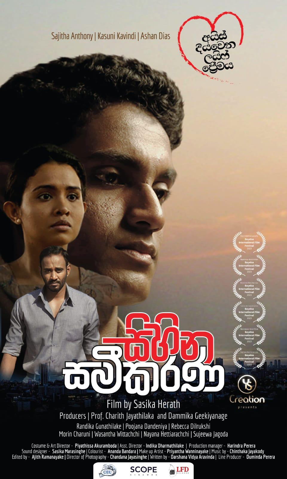 Sihina Samkathana – A Heartfelt Sri Lankan Film Experience