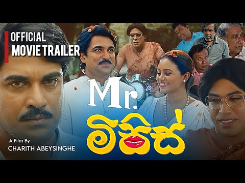 Mr. මිසිස් – A Sri Lankan Cinema Experience Comes to Canada!