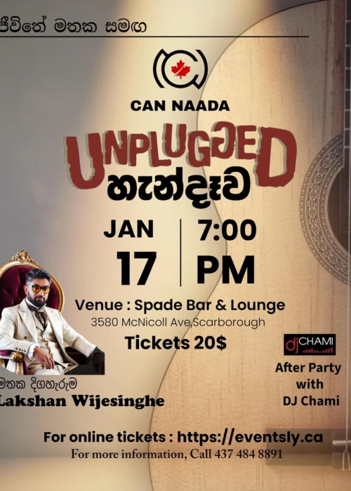 UNPLUGGED හැන්දෑව