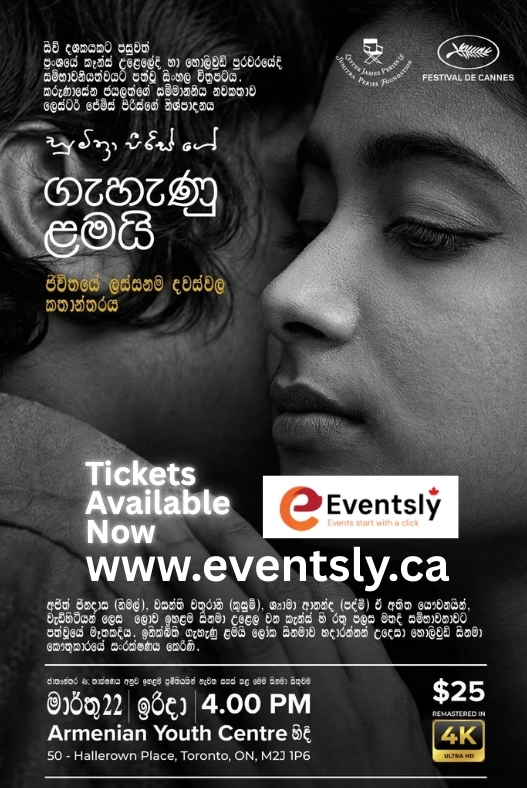 Gehenu-Lamai-EventslyCA