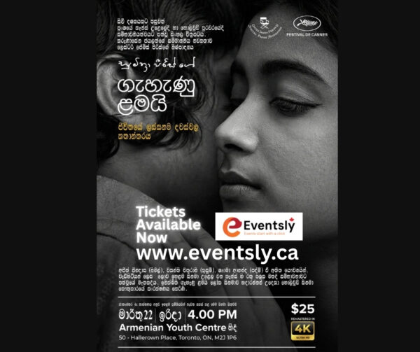 Eventsly_Gehenu_Lamai