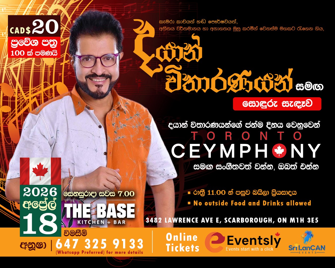 Dayan_Witharana_Eventslyca