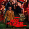 SooriyaSulanga