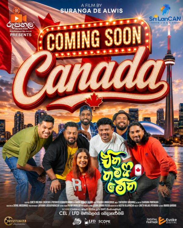 eka tamai meka movie