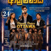 Akramanaya-ottawa-eventsly